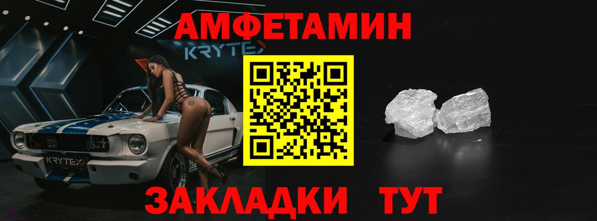 АМФ  Вход с VPN  Лосино-Петровский  Amphetamine Premium 