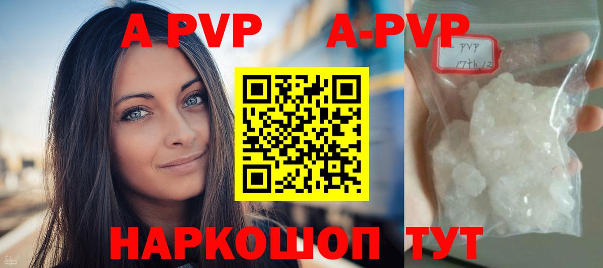A PVP мука  Вход с VPN  A PVP СК КРИС  Alfa_PVP Соль  Лосино-Петровский 