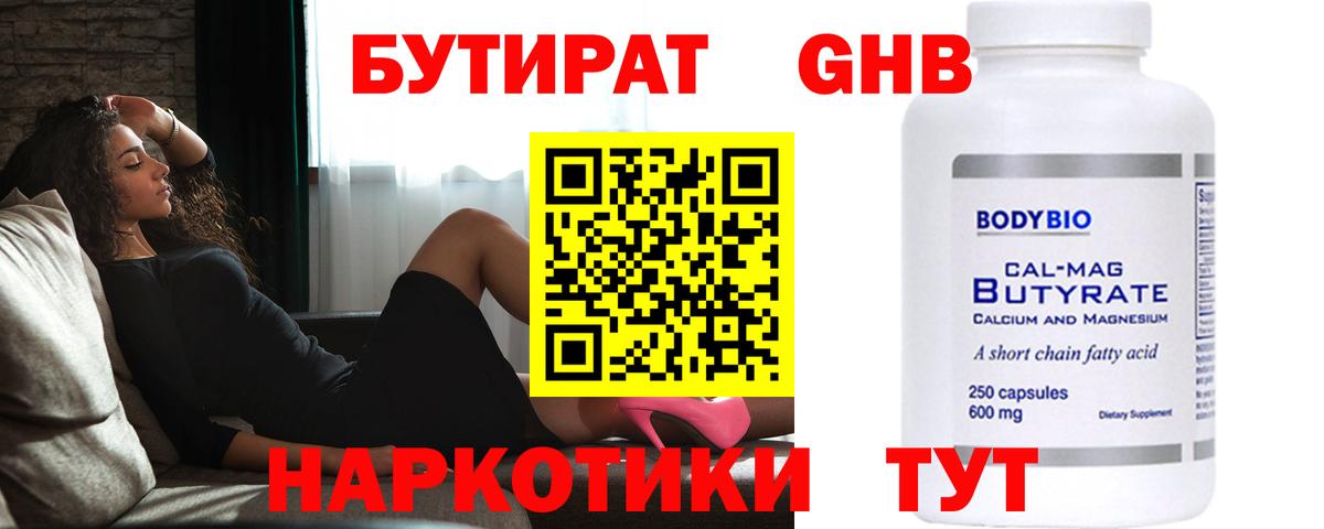 Лосино-Петровский  БУТИРАТ  Вход с VPN  БУТИРАТ буратино 
