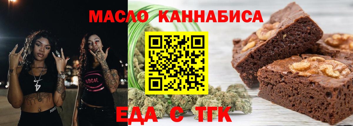 Canna-Cookies конопля  Вход с VPN  Лосино-Петровский 