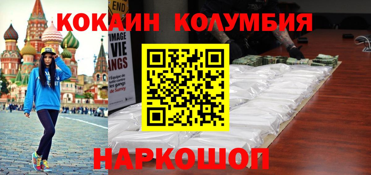 Лосино-Петровский  Cocaine VHQ  КОКАИН  COCAIN Колумбийский  Вход с VPN 