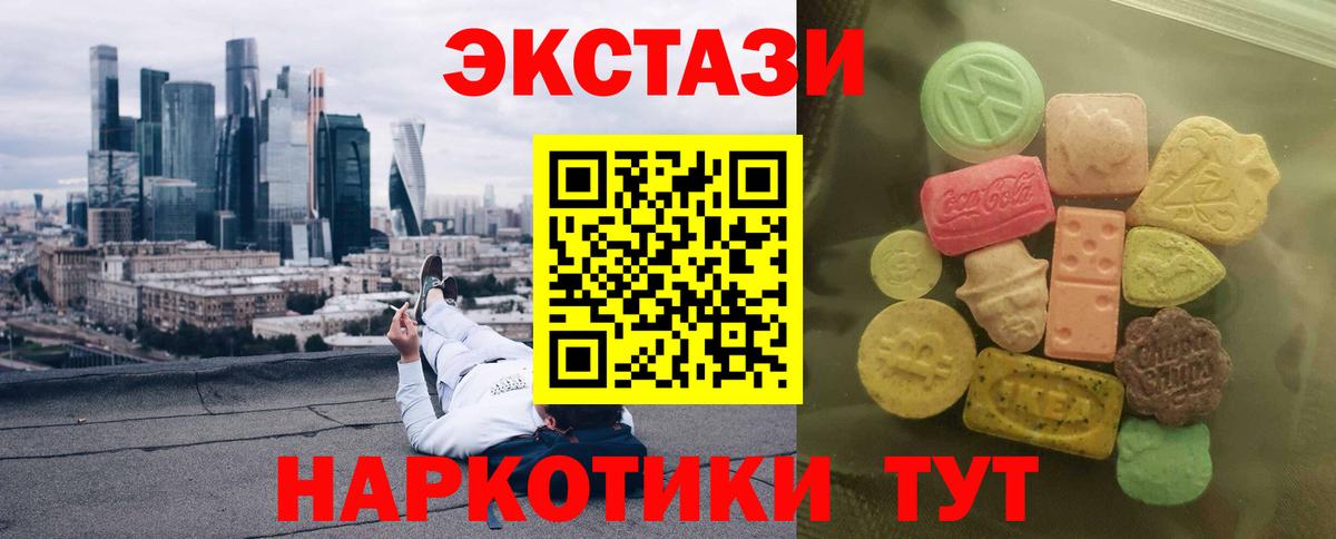 Лосино-Петровский  ЭКСТАЗИ XTC  закладка  Вход с VPN 