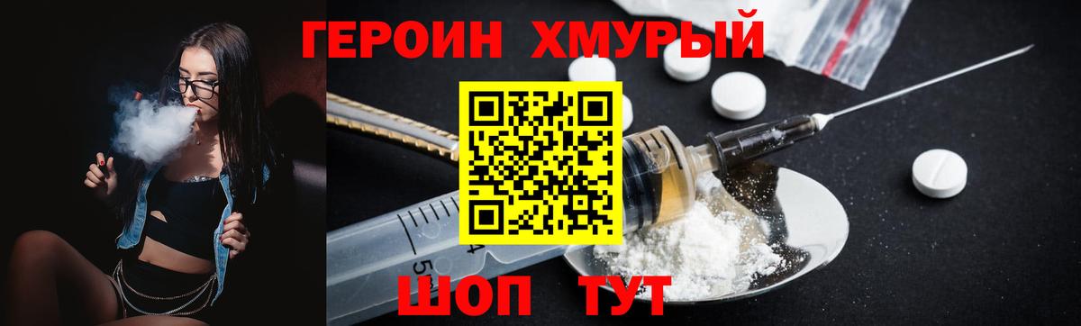 Героин  Вход с VPN  Лосино-Петровский  Героин гречка 