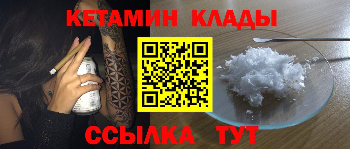Лосино-Петровский  КЕТАМИН VHQ  shop как зайти  Вход с VPN 