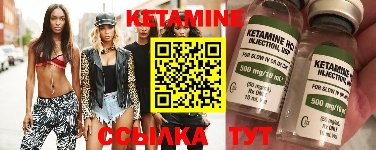 Кетамин VHQ Лосино-Петровский