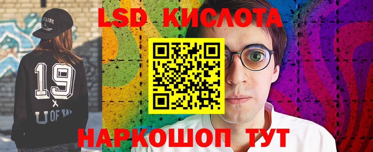 ЛСД экстази кислота  LSD-25 экстази  Лосино-Петровский  hydra ссылки  ЛСД экстази кислота  Вход с VPN 