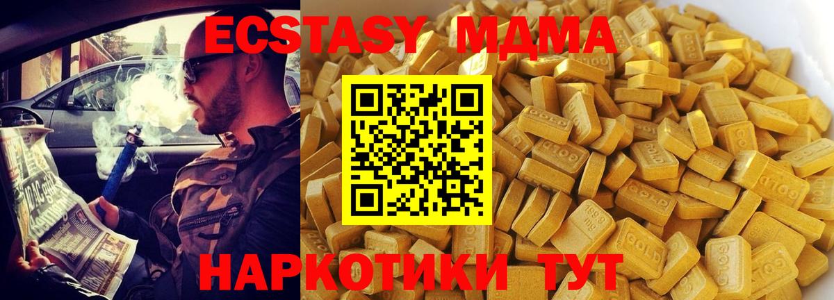 Лосино-Петровский  MDMA кристаллы  МДМА кристаллы  МДМА  Вход с VPN 
