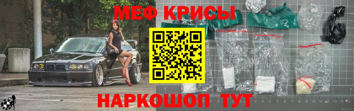 Меф мяу мяу  Лосино-Петровский