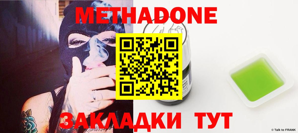 Лосино-Петровский  МЕТАДОН VHQ  Вход с VPN  Метадон белоснежный 