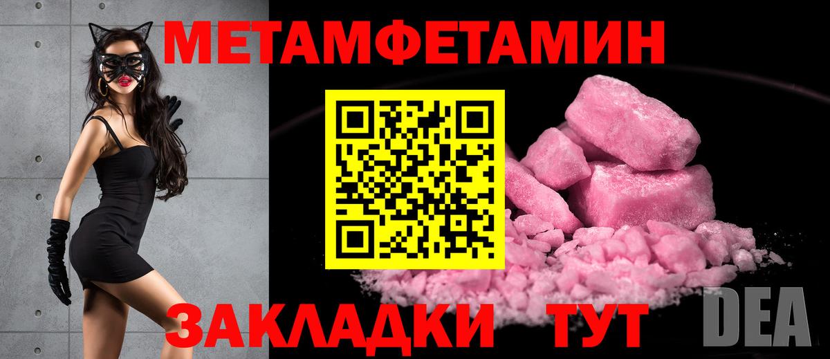 Лосино-Петровский  МЕТАМФЕТАМИН кристалл  Вход с VPN 