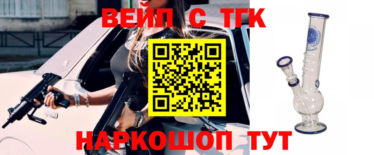 Дистиллят ТГК концентрат Лосино-Петровский