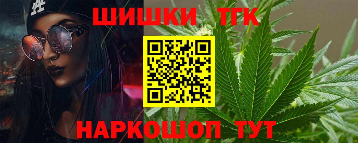 Каннабис Bruce Banner Лосино-Петровский
